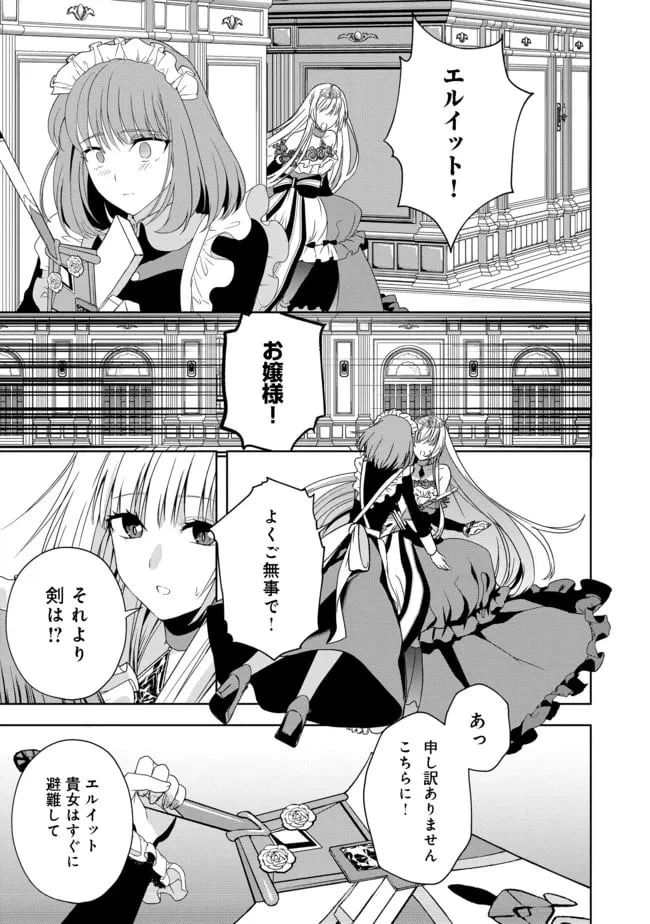 ページ 15 — 第11話