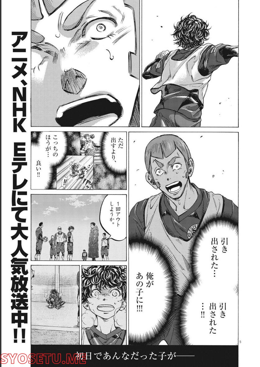 ページ 5 — 第306話