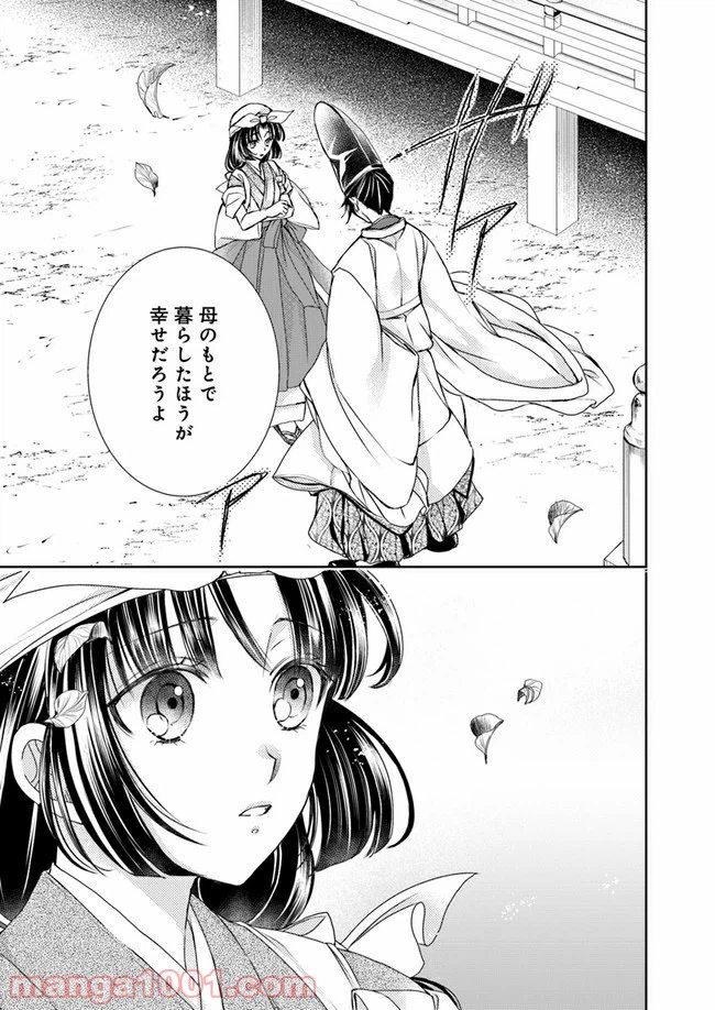 ページ 5 — 第8.1話