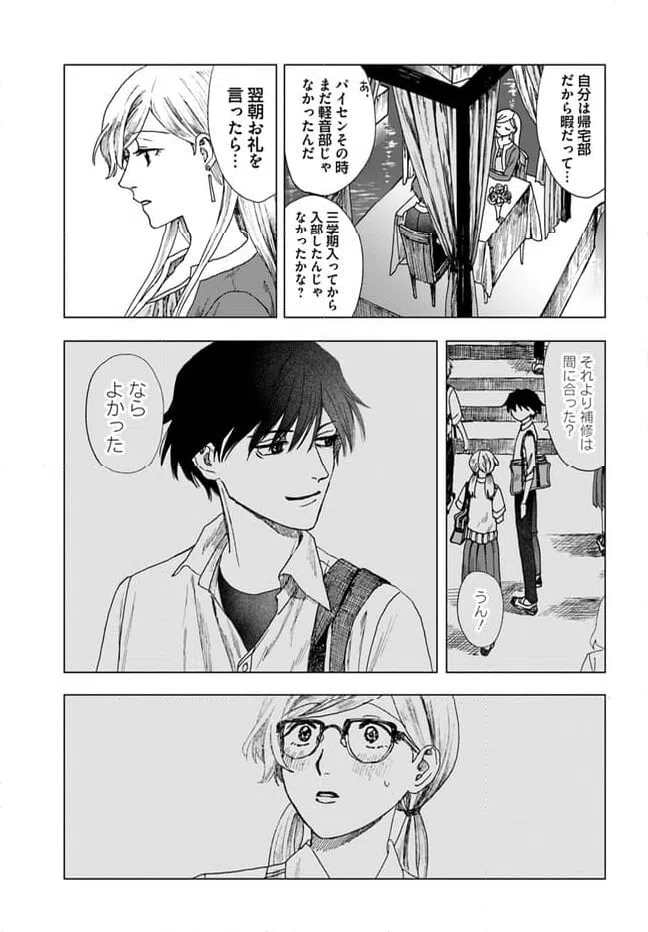 ページ 5 — 第11.1話