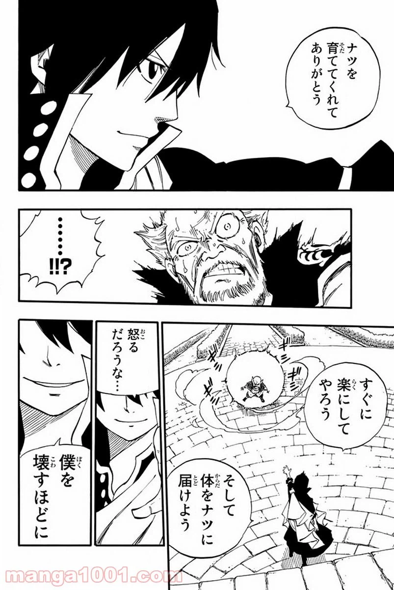 ページ 16 — 第445話