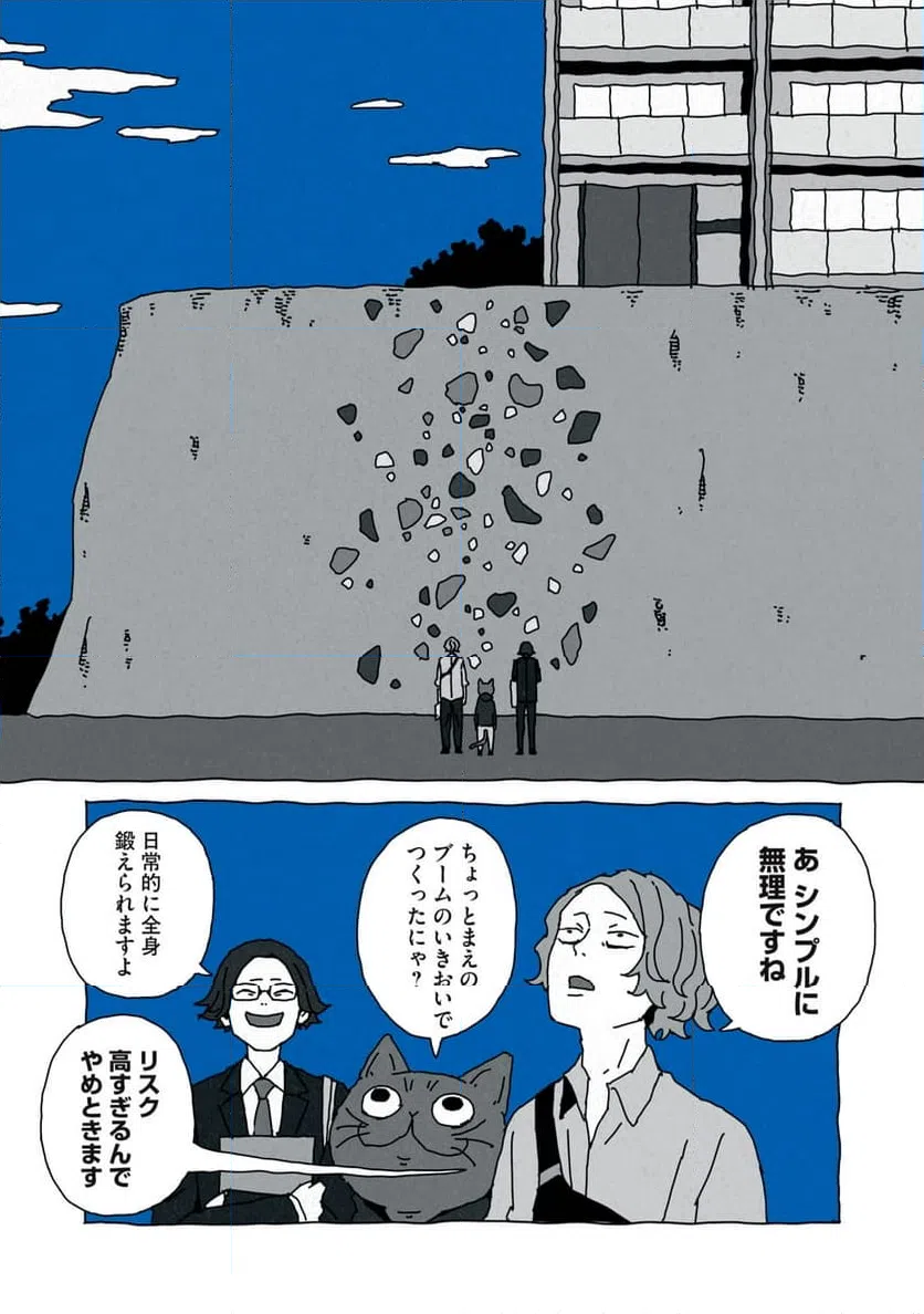 ページ 11 — 第5話