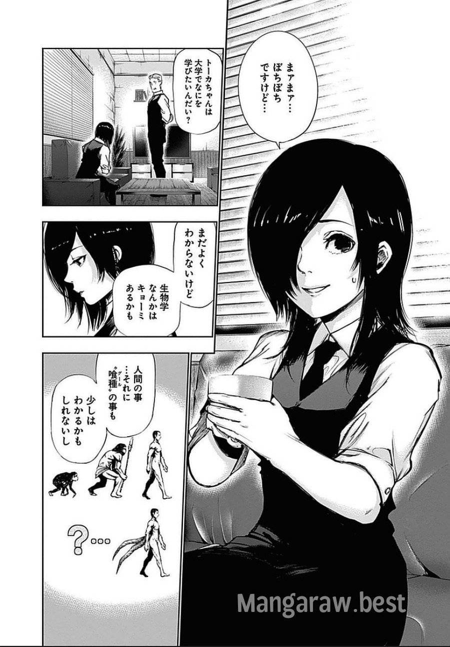 ページ 15 — 第116話