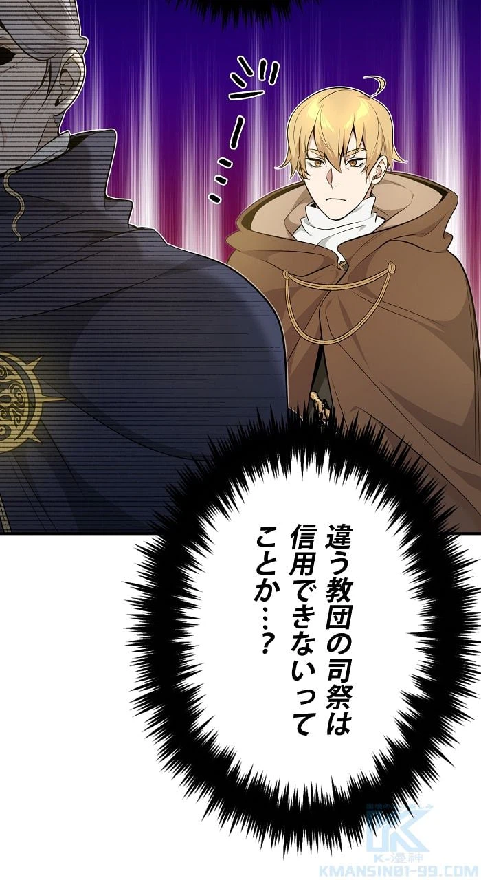 ページ 5 — 第19話