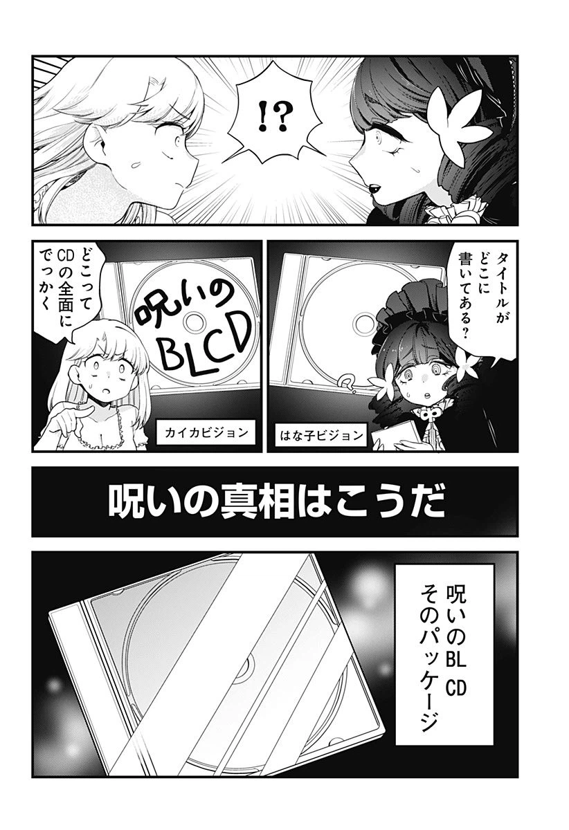 ページ 12 — 第21話