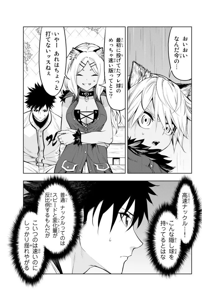 ページ 3 — 第34.1話