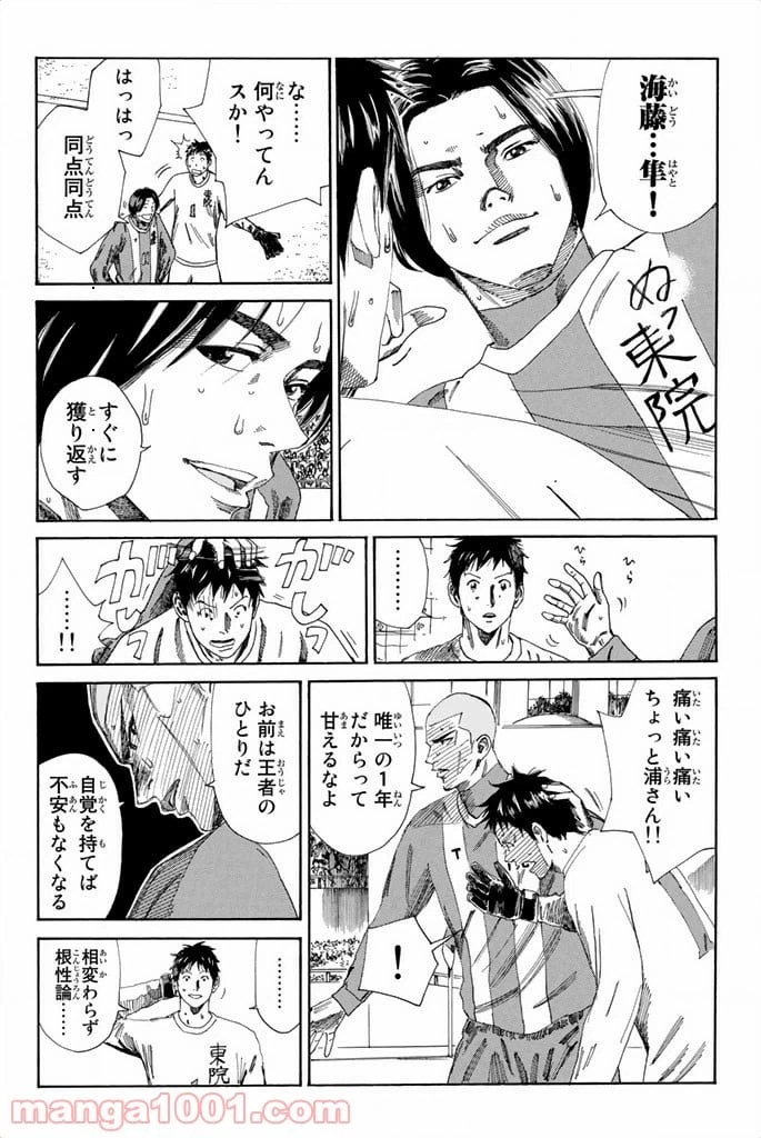 ページ 6 — 第104話