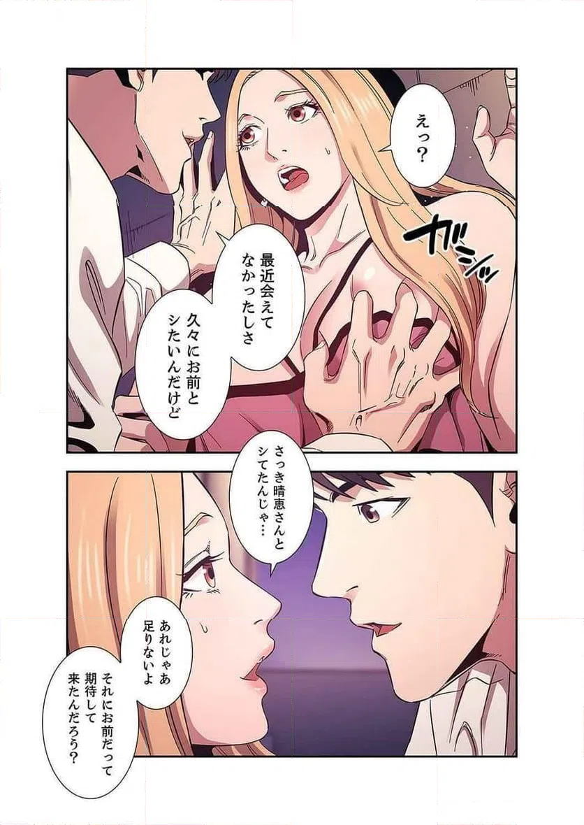 ページ 29 — 第19話