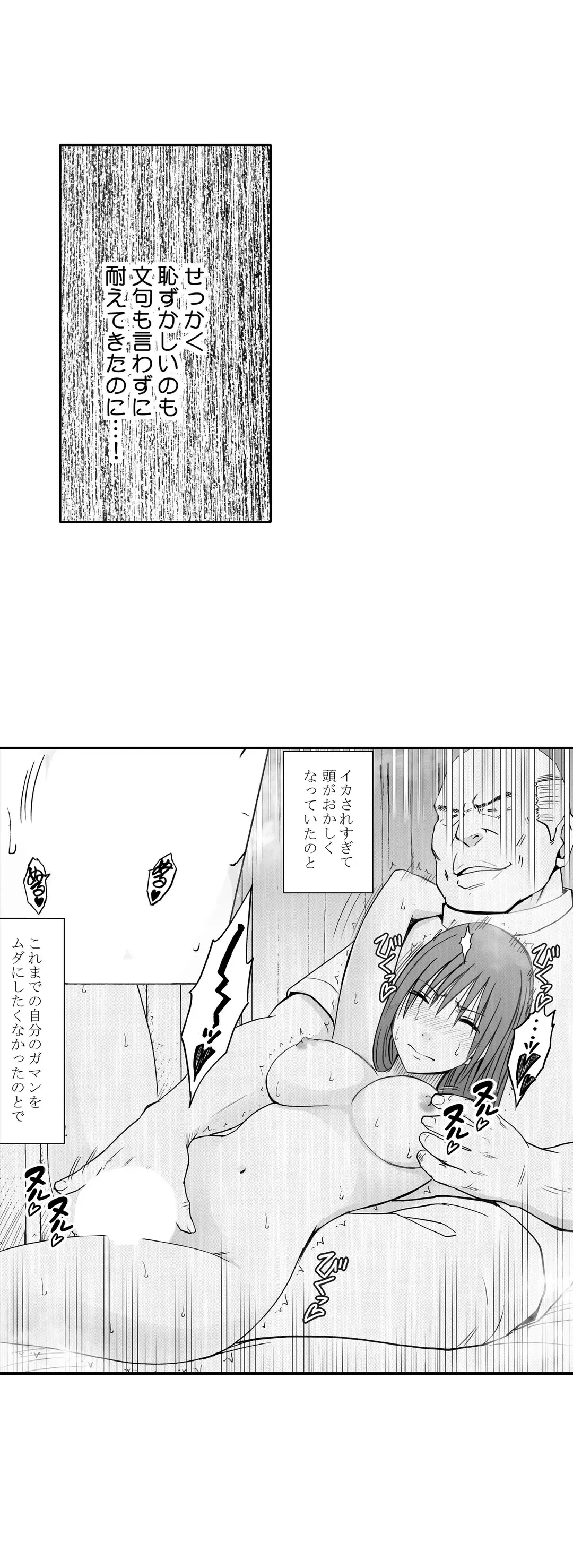 ページ 4 — 第3話