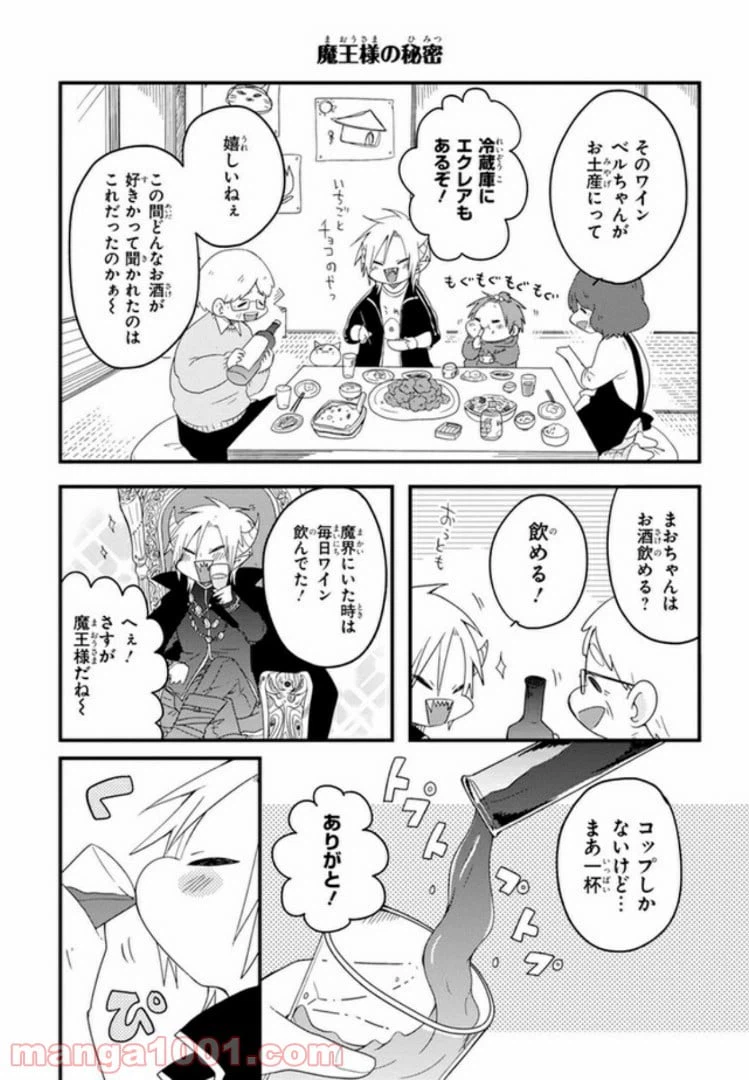 ページ 12 — 第6話