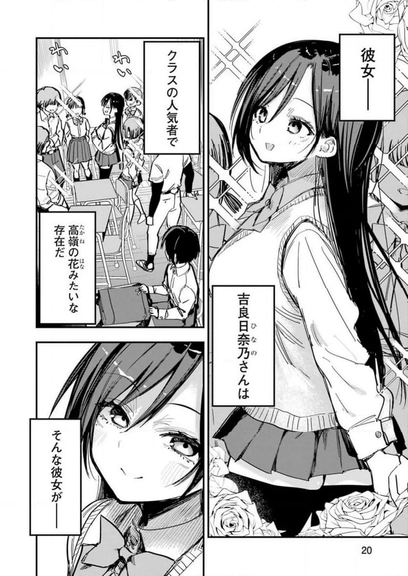 ページ 6 — 第1話