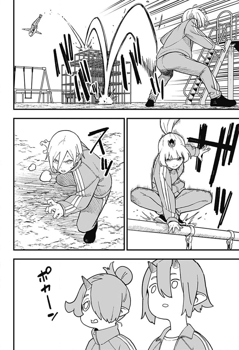 ページ 4 — 第231話