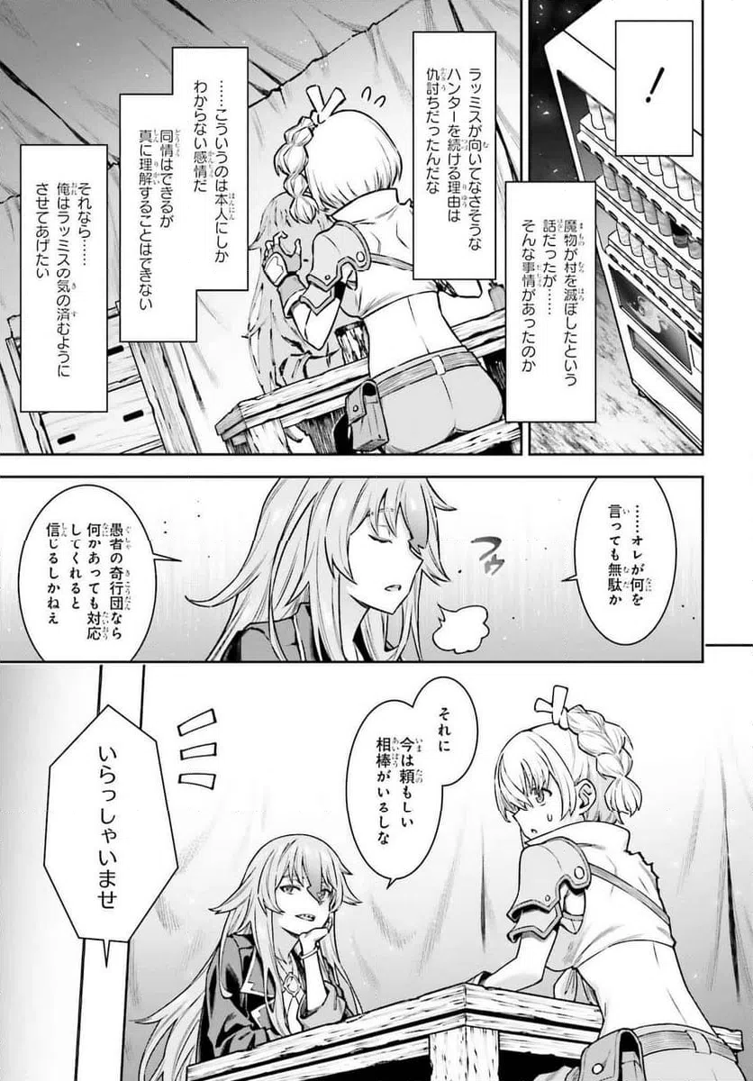 ページ 5 — 第17話