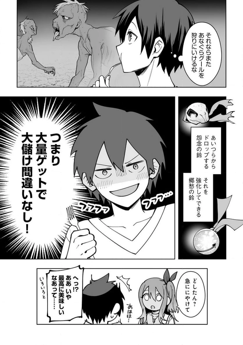 ページ 9 — 第16.2話