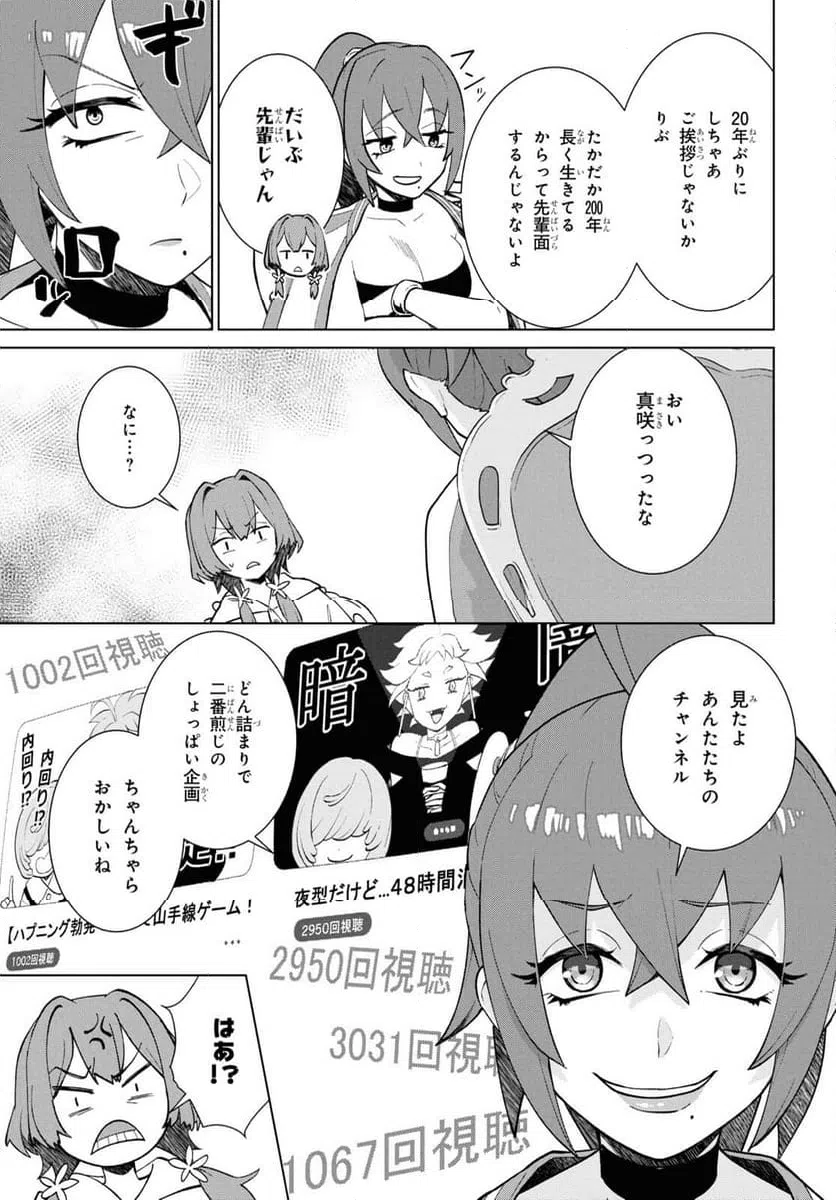 ページ 15 — 第3話
