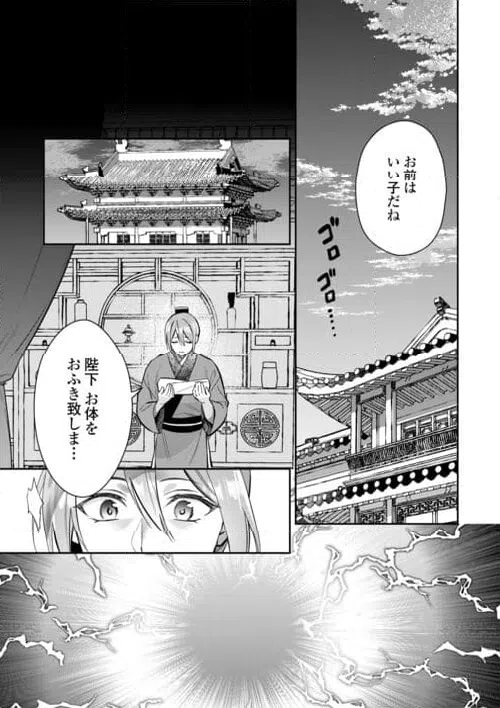 ページ 9 — 第25話