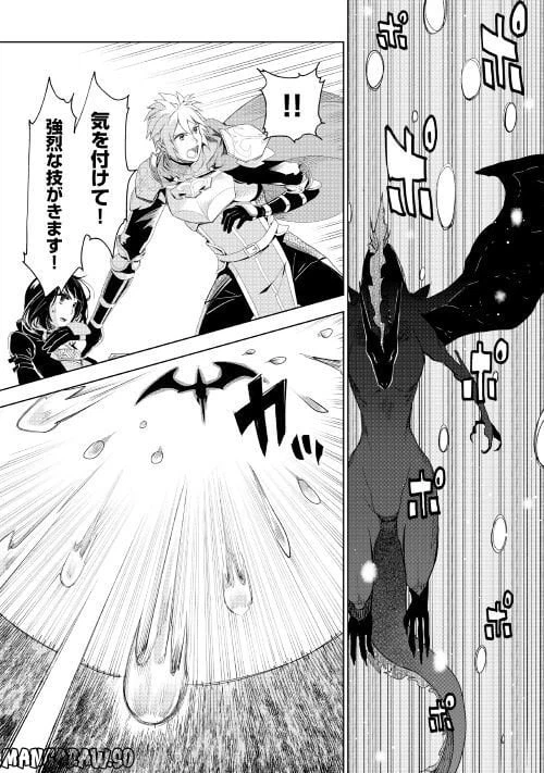 ページ 23 — 第63話