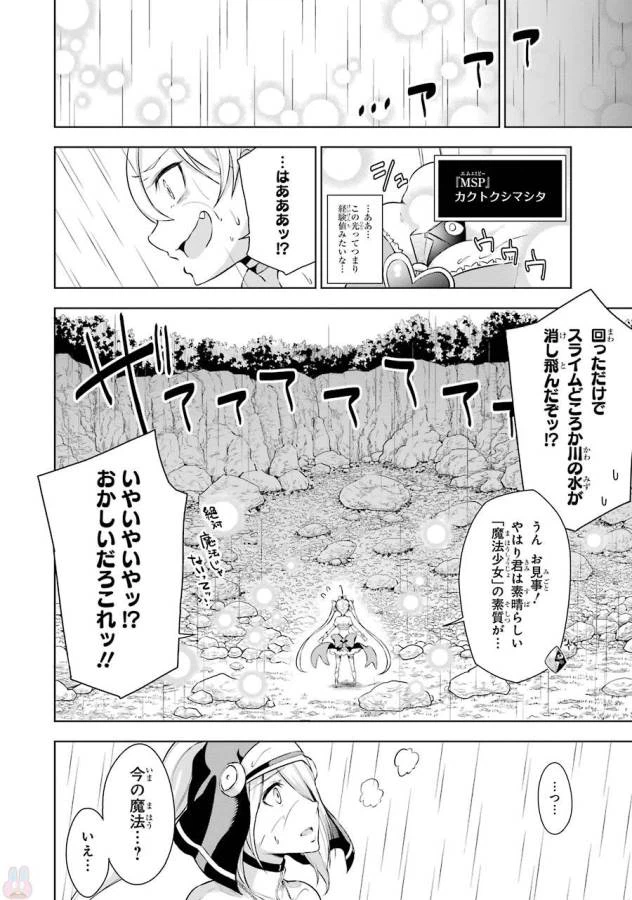 ページ 40 — 第2話