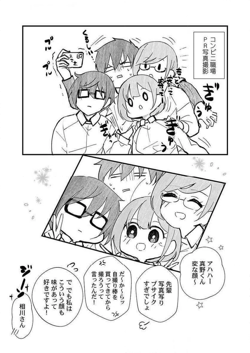 ページ 25 — 第4話