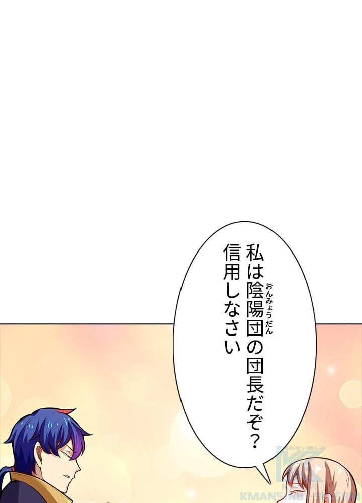 ページ 17 — 第163話