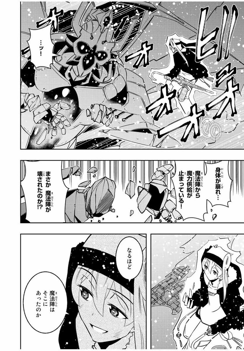 ページ 4 — 第16.1話