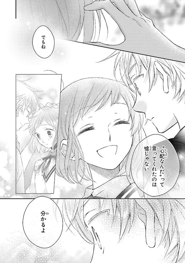 ページ 6 — 第4話