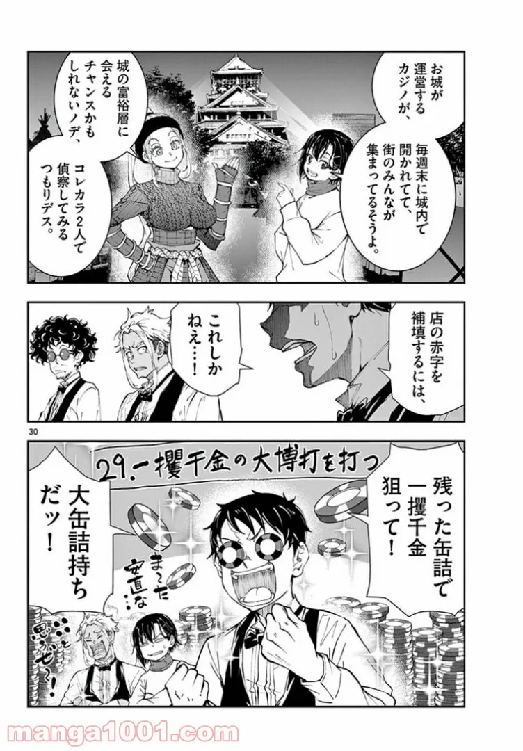 ページ 7 — 第32.2話