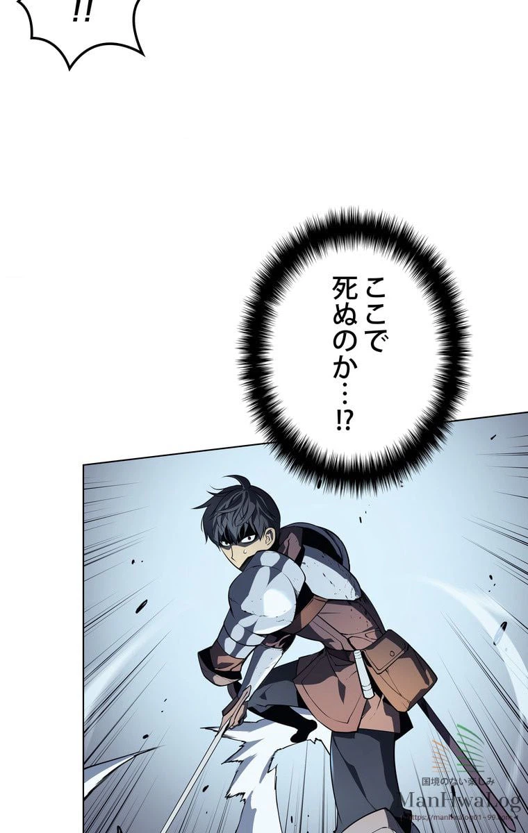 ページ 7 — 第3話