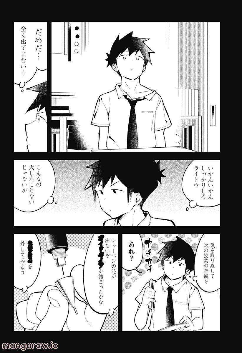 ページ 8 — 第152話