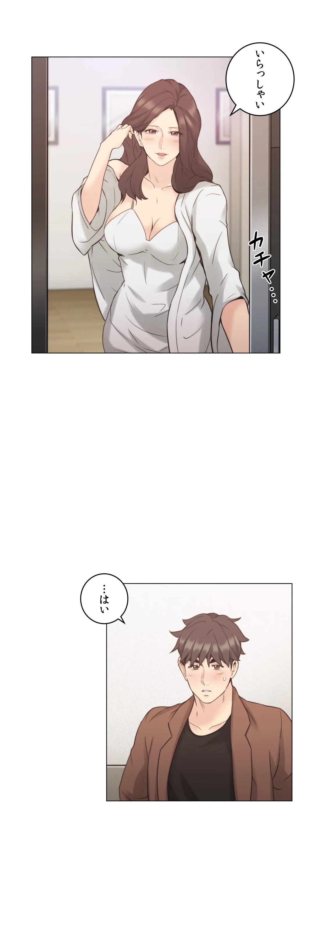 ページ 17 — 第39話