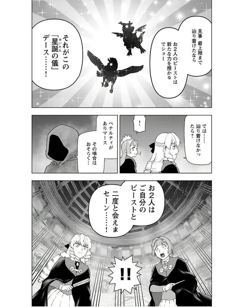 ページ 28 — 第41話