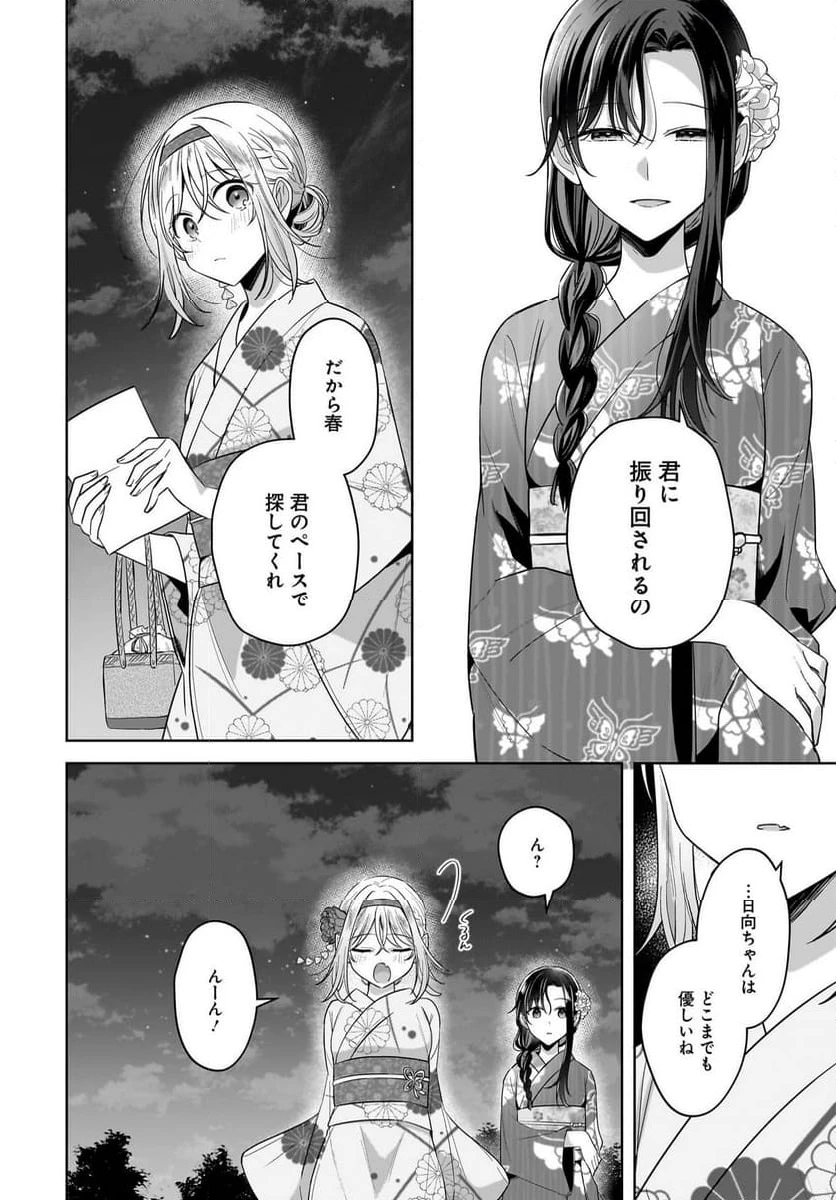 ページ 13 — 第15話