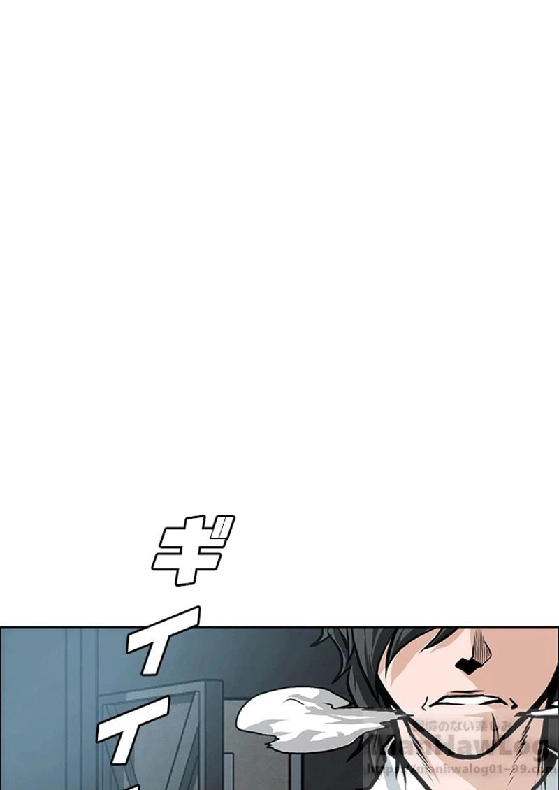 ページ 8 — 第118話