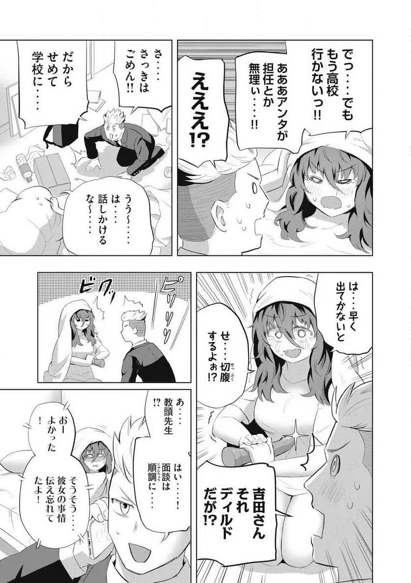 ページ 10 — 第1話