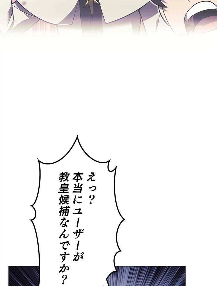 ページ 12 — 第131話