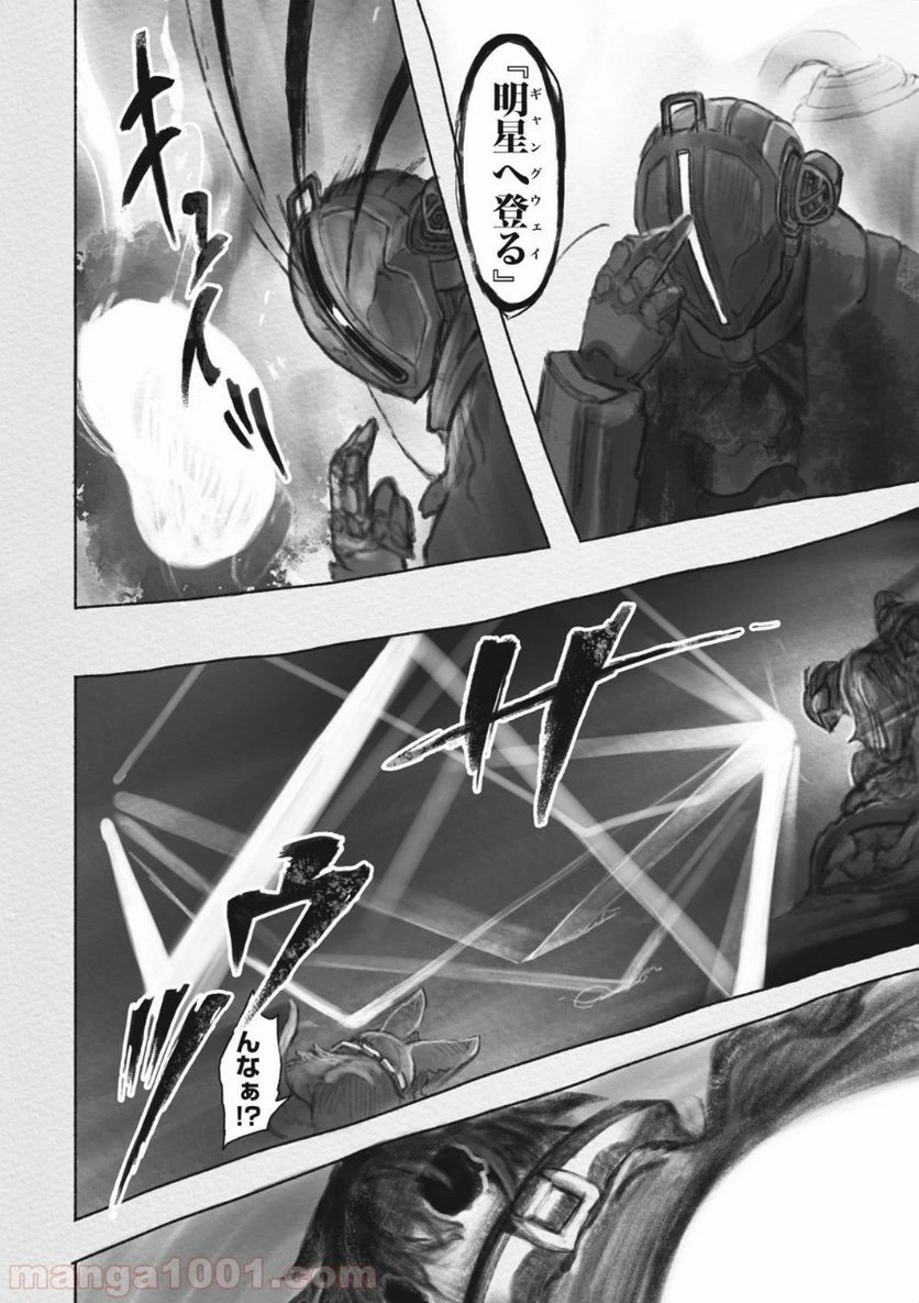 ページ 24 — 第34話