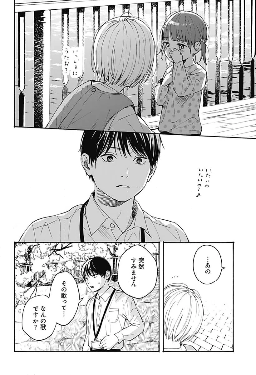 ページ 13 — 第35話