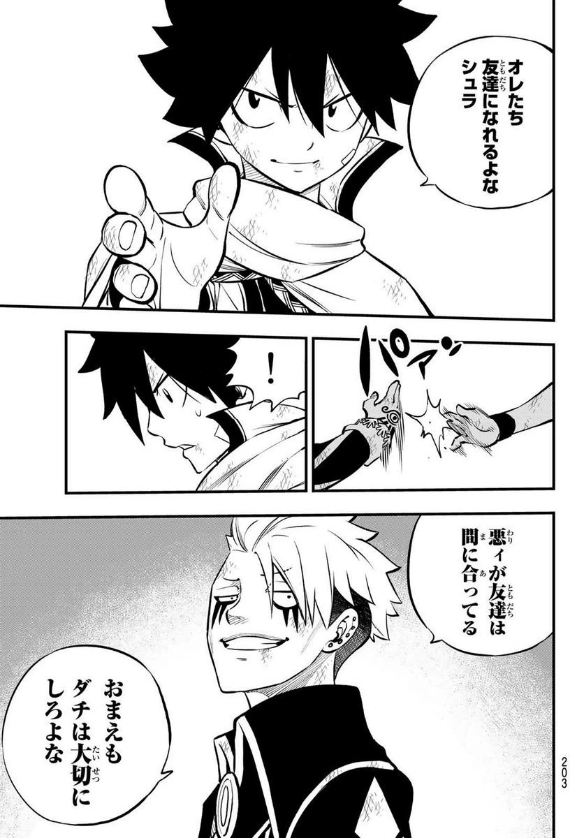 ページ 17 — 第240話