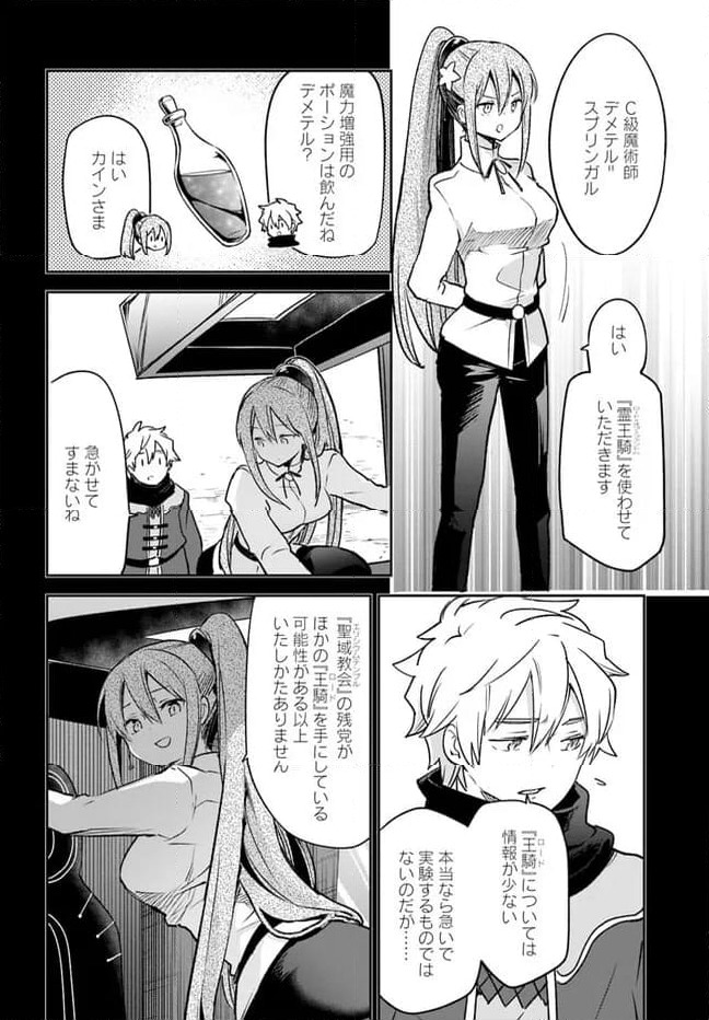 ページ 20 — 第36話