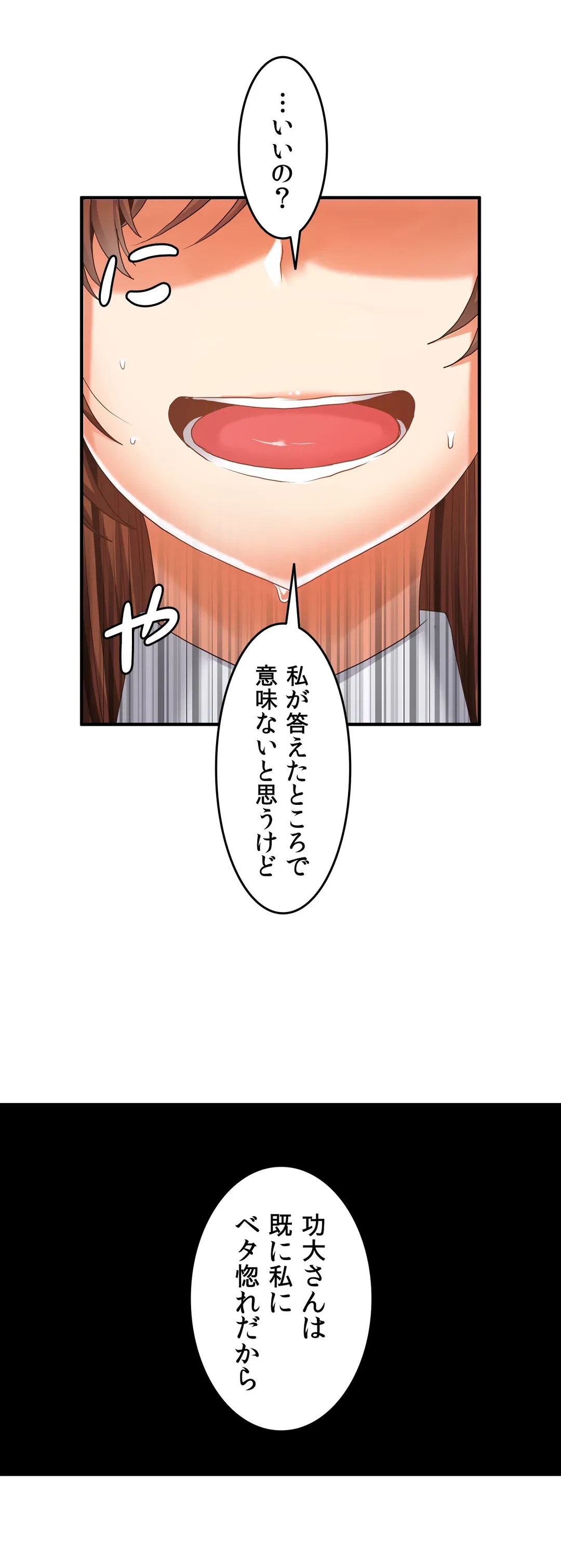 ページ 5 — 第14話