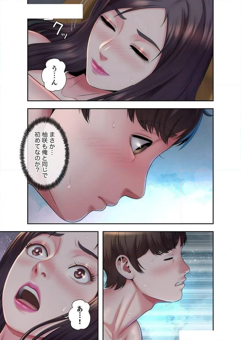 ページ 7 — 第3話