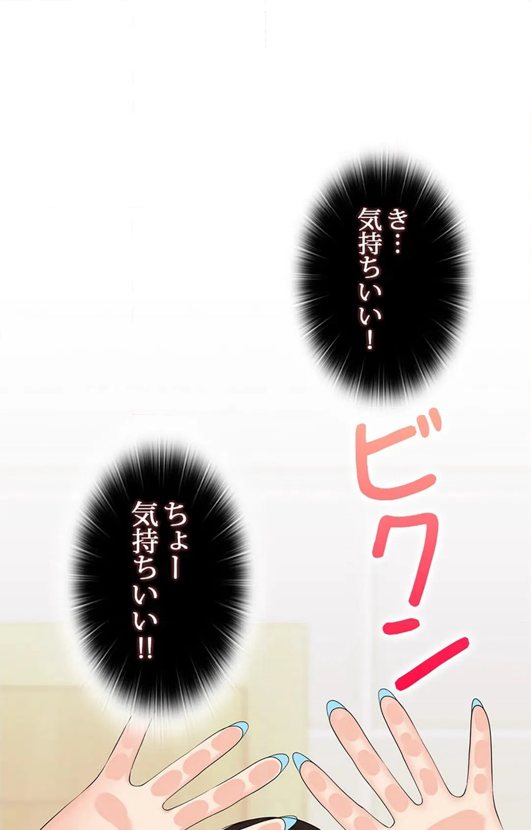 ページ 20 — 第21話