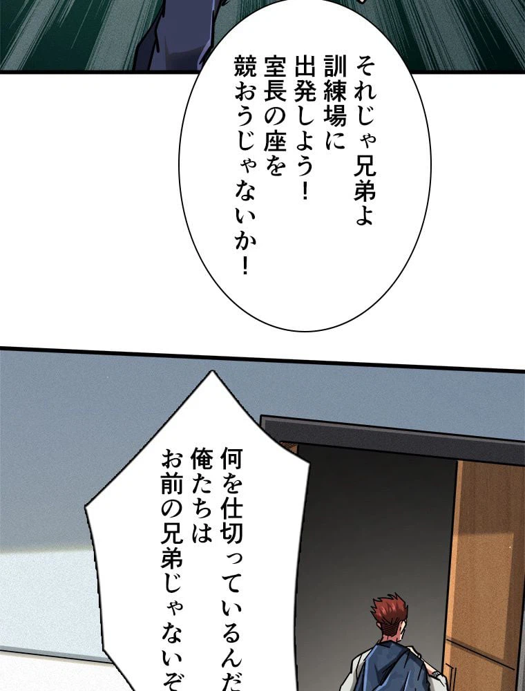 ページ 15 — 第66話