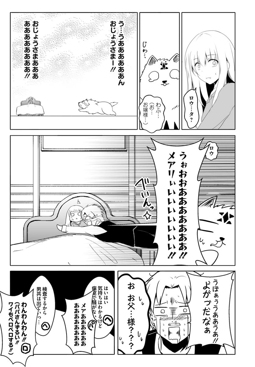 ページ 11 — 第12.3話