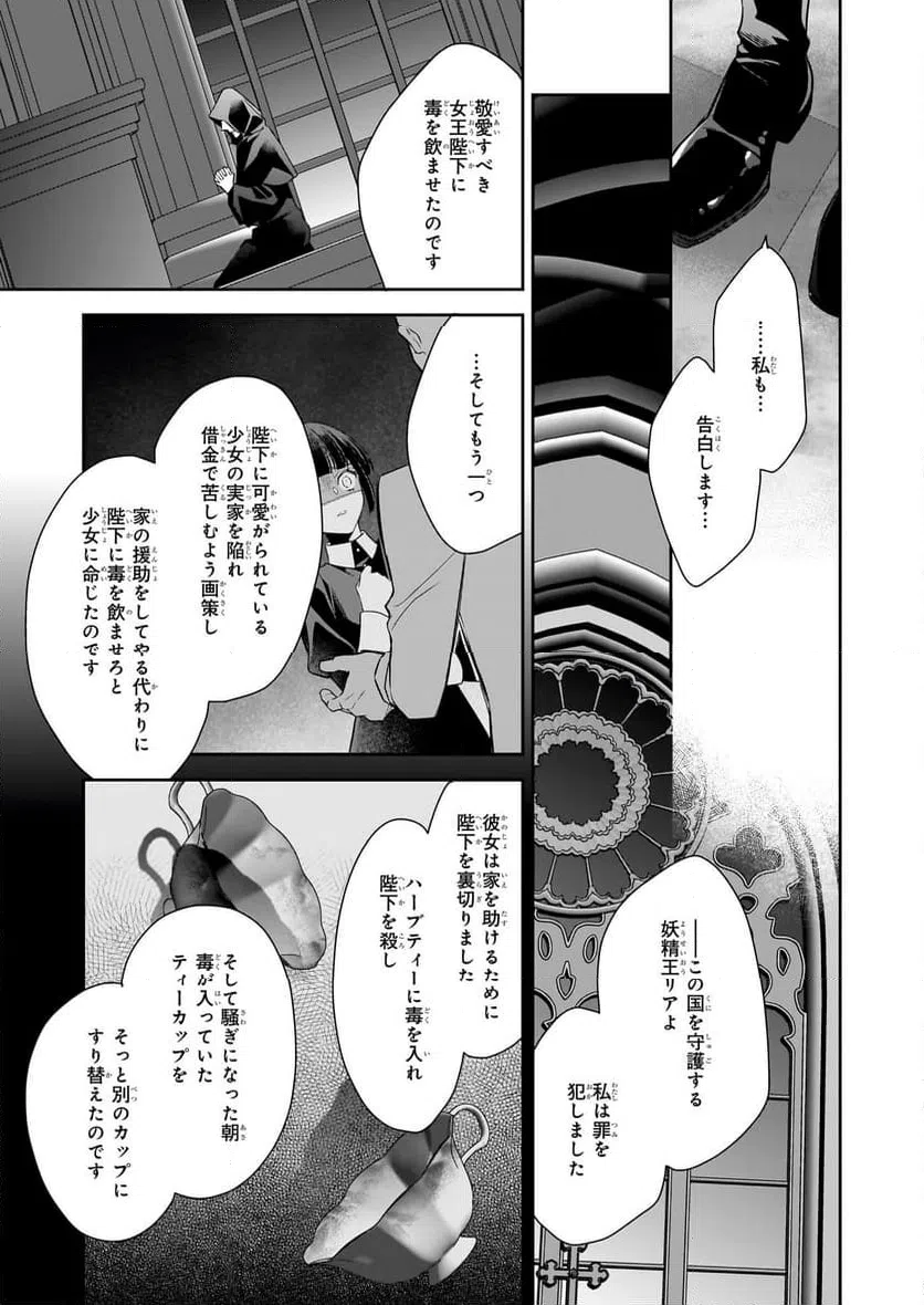 ページ 11 — 第11話