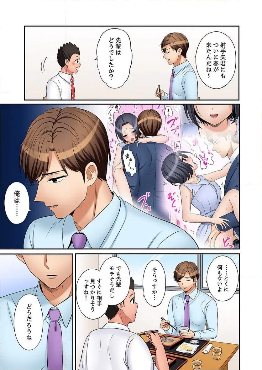 ページ 24 — 第37話