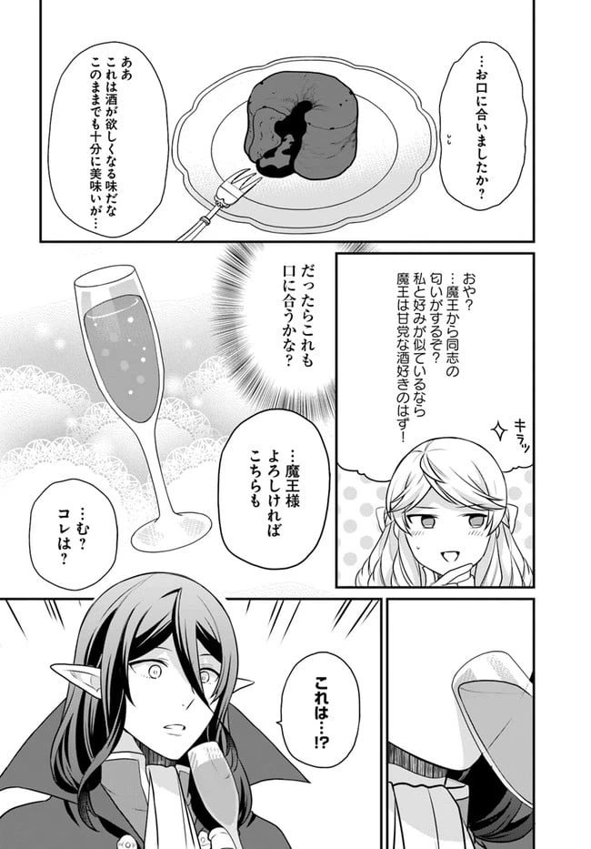 ページ 12 — 第22話