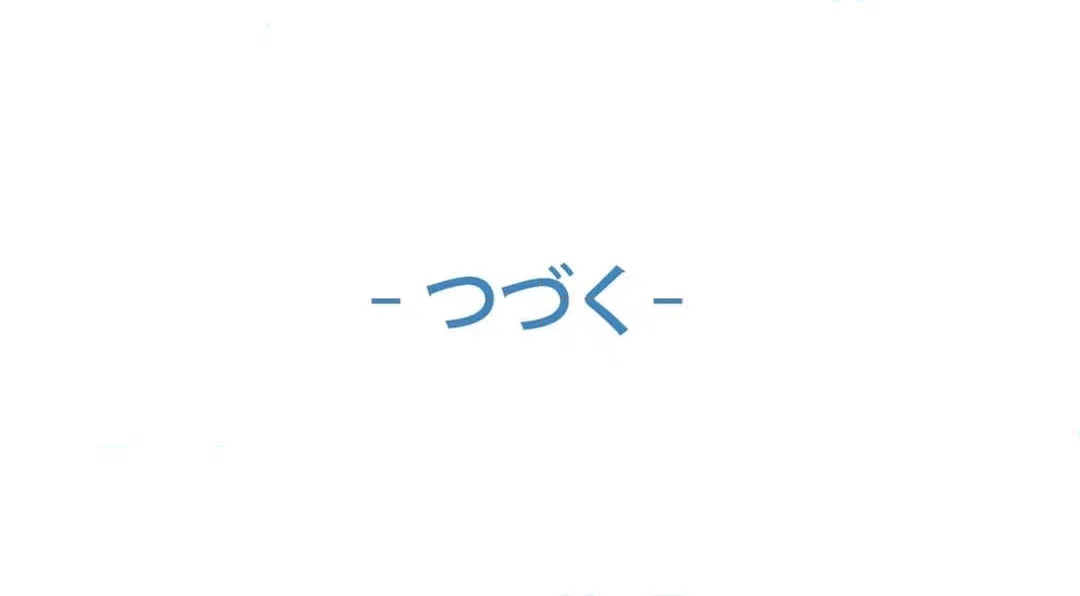 ページ 32 — 第53話