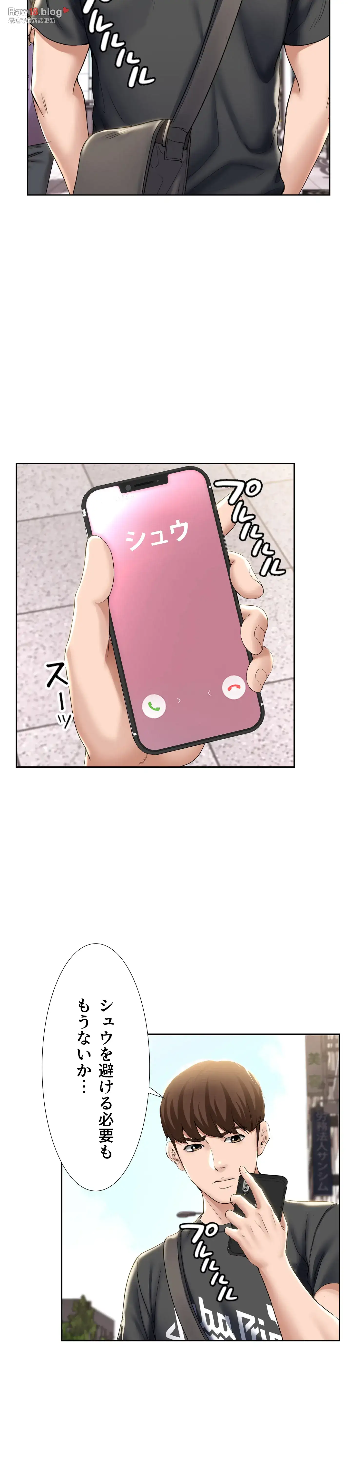 ページ 15 — 第40話