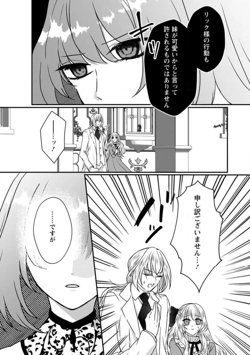 ページ 10 — 第7.1話